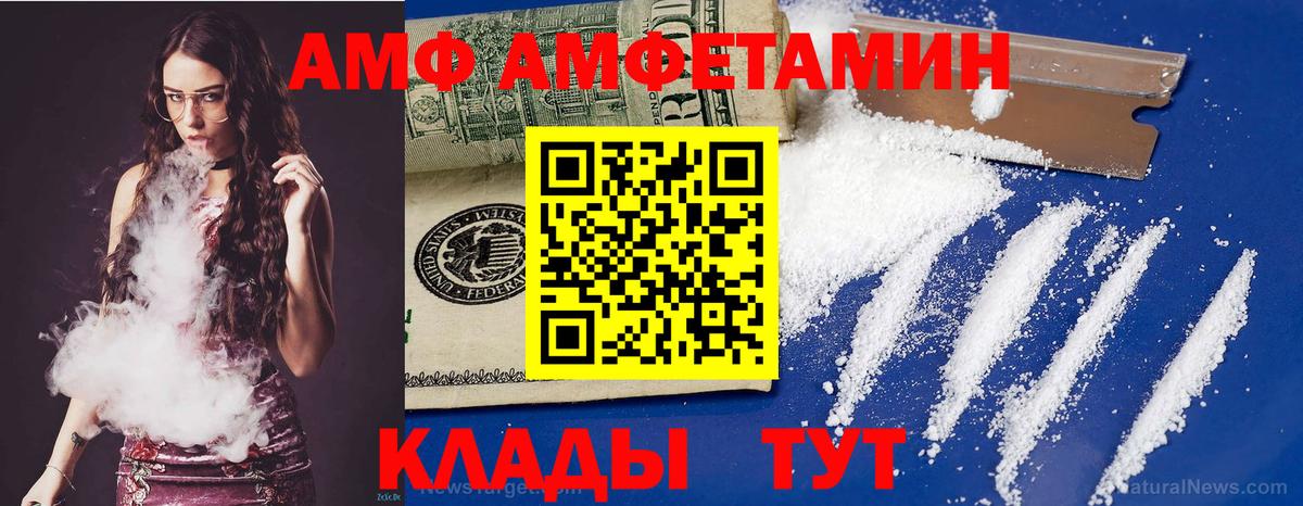 АМФ Розовый Зеленогорск
