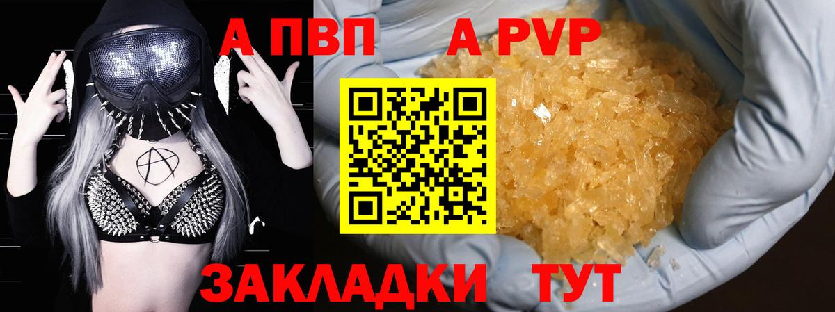 А ПВП мука  Вход с VPN  Зеленогорск 