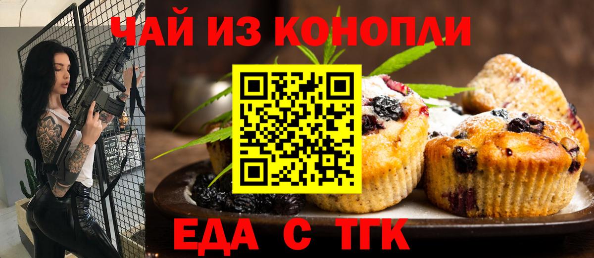 Зеленогорск  Cannafood конопля  Вход с VPN 