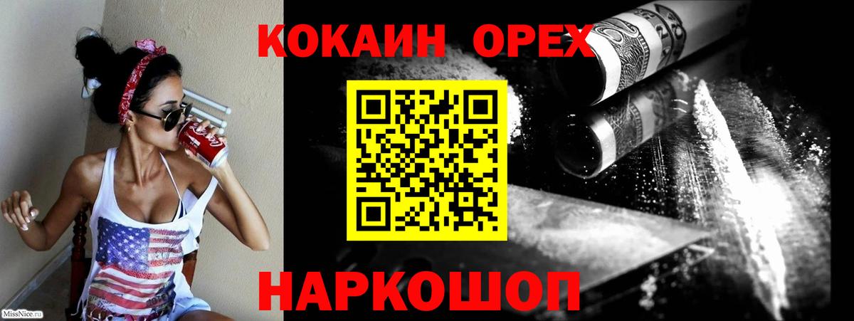 Cocaine Боливия  Вход с VPN  сколько стоит  Зеленогорск  Кокаин Перу 