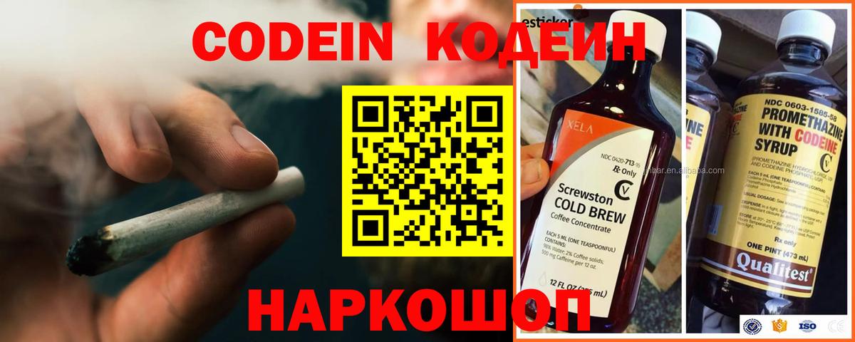 Зеленогорск  Кодеин Purple Drank  Кодеин Purple Drank  Вход с VPN 
