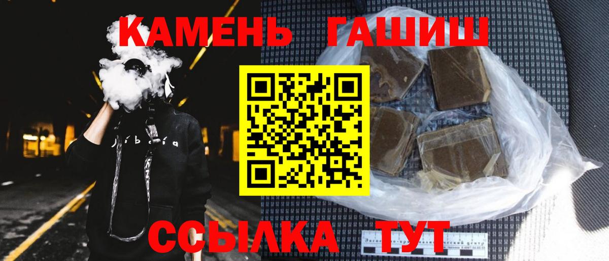ГАШ Cannabis  ГАШ 40% ТГК  Вход с VPN  Зеленогорск 