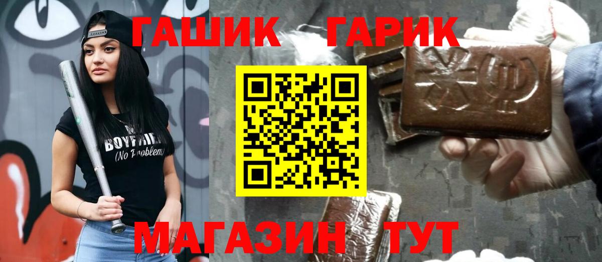 ГАШИШ Premium Зеленогорск