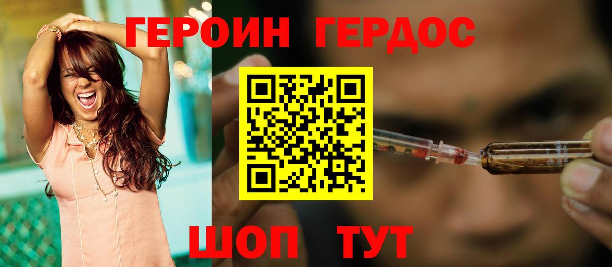 ГЕРОИН Heroin  Вход с VPN  Зеленогорск 