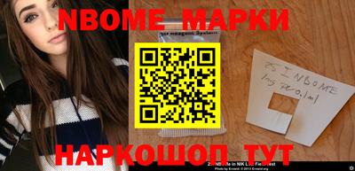 марки nbome Кунгур