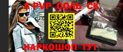 соль ск Кумертау