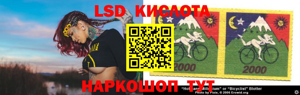 LSD-25 экстази кислота Зеленогорск