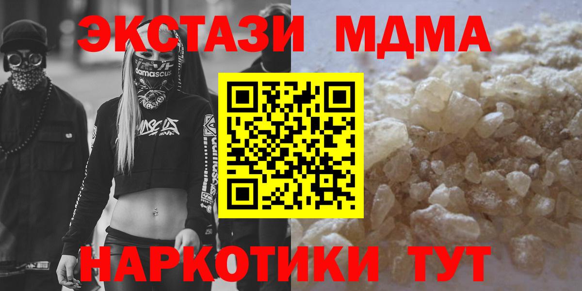 Зеленогорск  МДМА Molly  МДМА  Вход с VPN  MDMA молли 