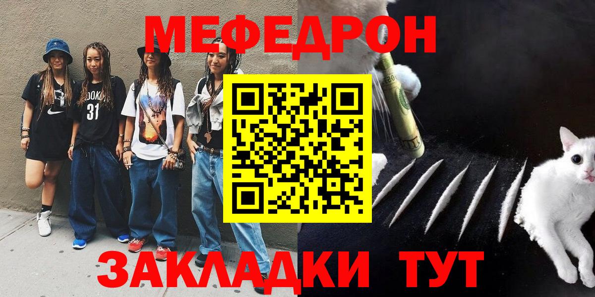 Зеленогорск  МЕФ кристаллы  Вход с VPN  Мефедрон VHQ 