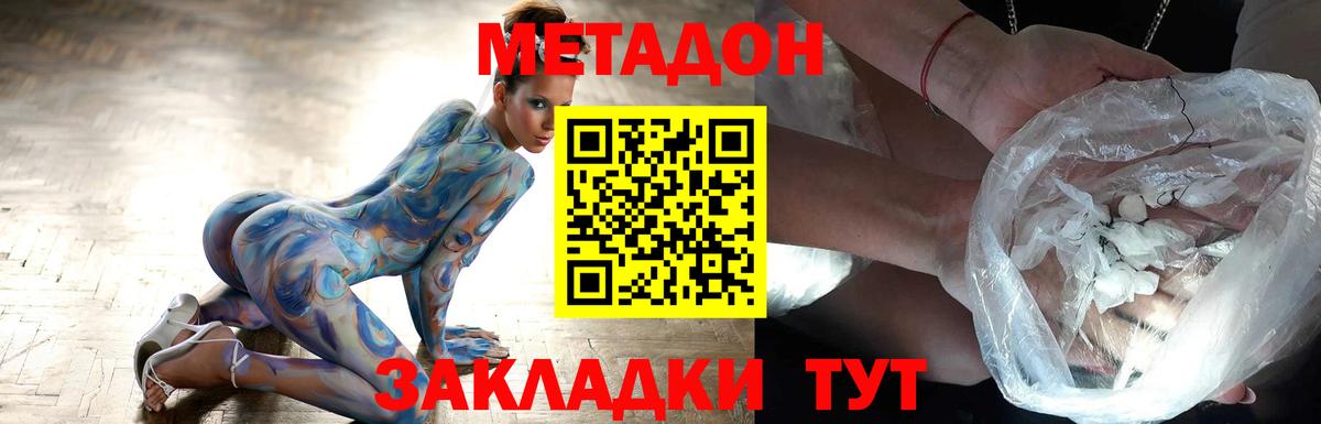 МЕТАДОН белоснежный  Метадон methadone  Зеленогорск  Вход с VPN 