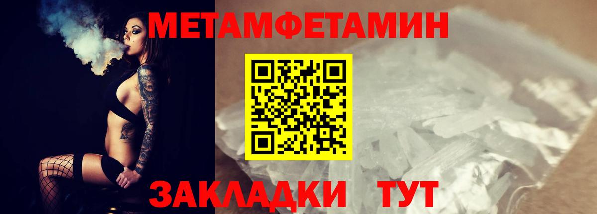 МЕТАМФЕТАМИН пудра  Метамфетамин  Зеленогорск  Вход с VPN 