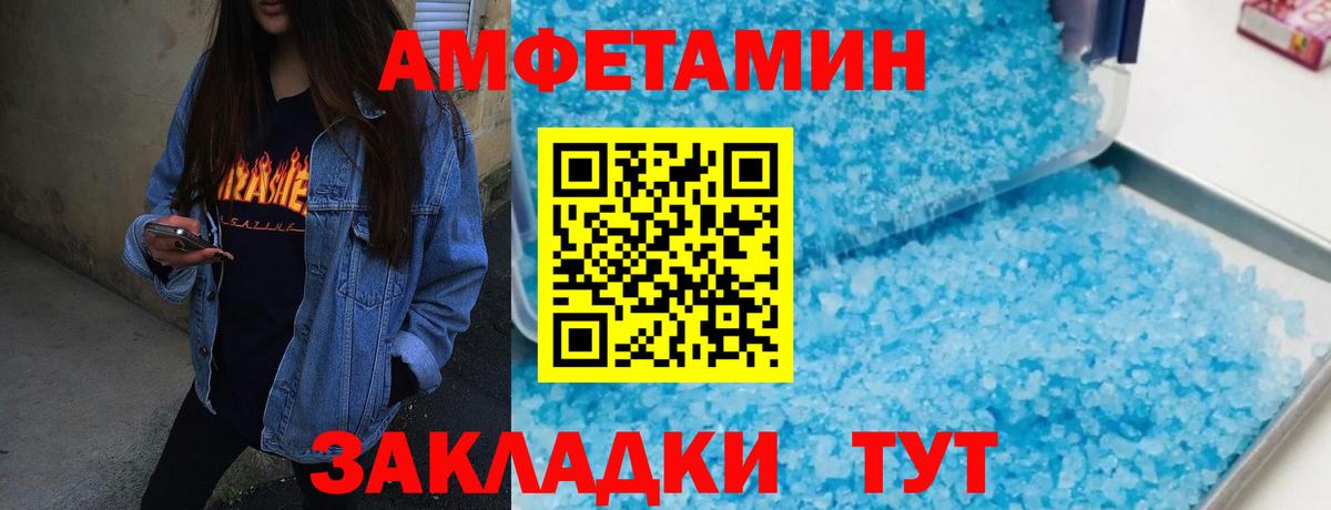 Метамфетамин Декстрометамфетамин 99.9% Зеленогорск