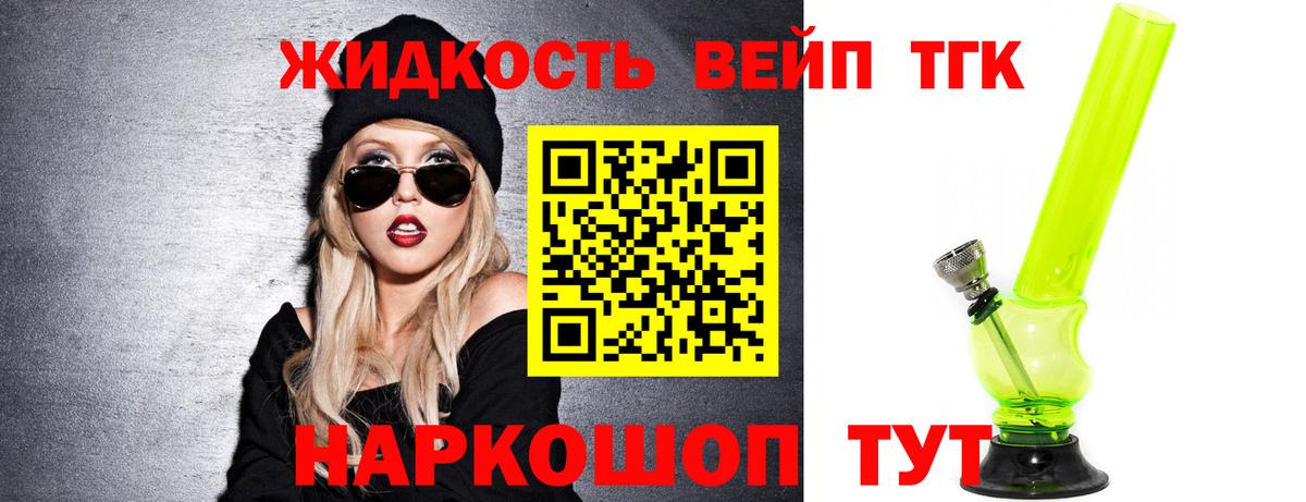 Дистиллят ТГК гашишное масло  ТГК жижа  Зеленогорск  Вход с VPN 